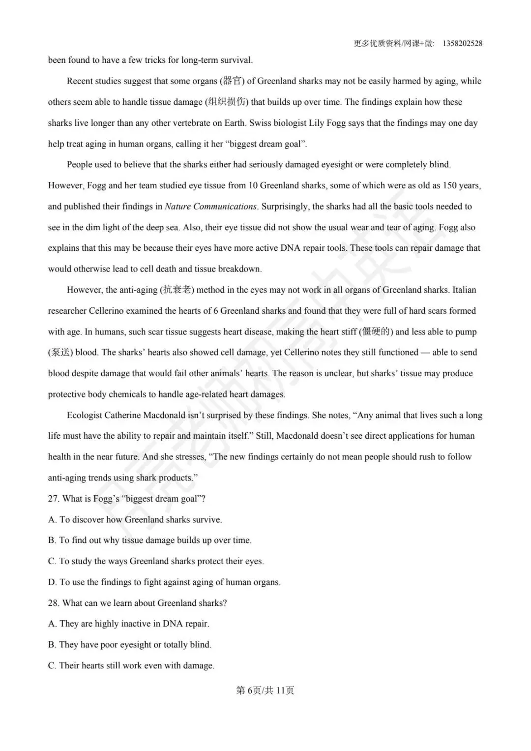 2026年北京中考英语一模16区试卷和答案合集( 完整版可下载打印) 第7张