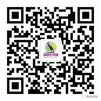 中考一模丨2023-2026广东省中考一模真题丨广州惠州江门揭阳汕头湛江肇庆潮州东莞茂名梅州深圳阳江珠海佛山汕尾汕头 第9张