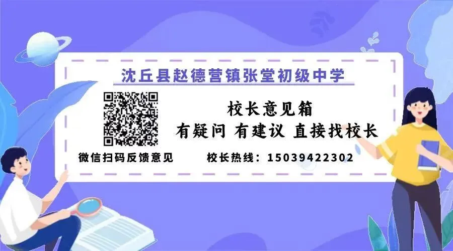 【德·润成长】聚力奋进迎中考 同心筑梦向未来 ——赵德营镇张堂中学召开九年级备考推进会 第17张