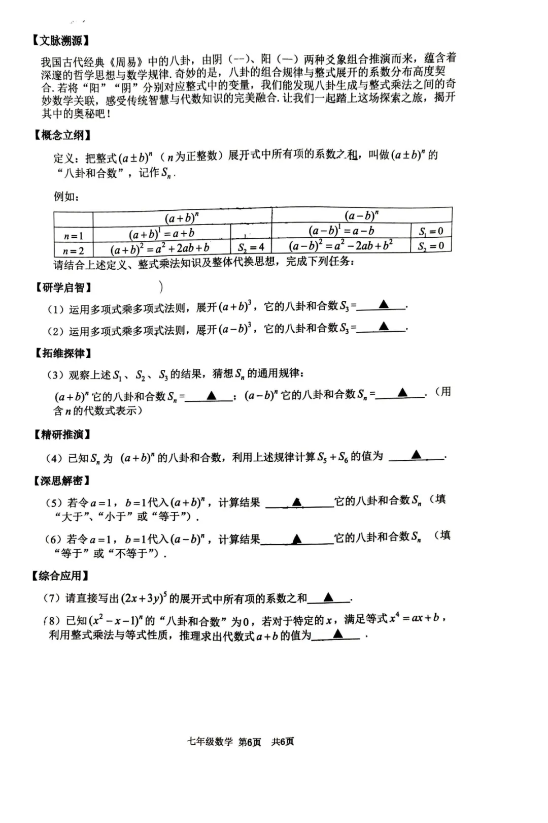 新鲜出炉!丹阳市初中4月期中考试真题(附考点分析) 第4张