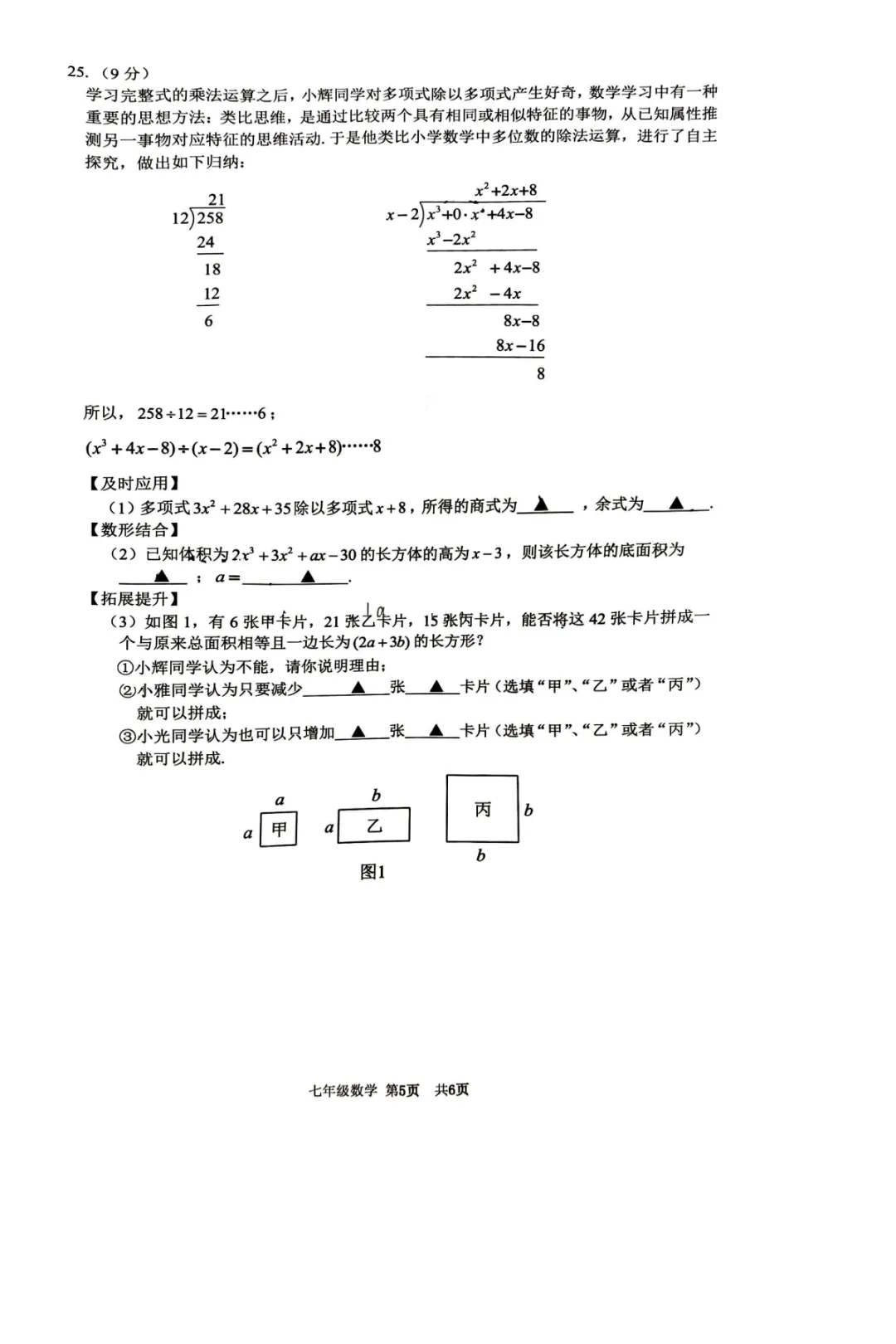 新鲜出炉!丹阳市初中4月期中考试真题(附考点分析) 第5张