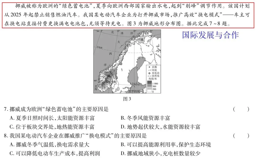 必看!广东中考地理情境题占比100%,如何突破? 第3张