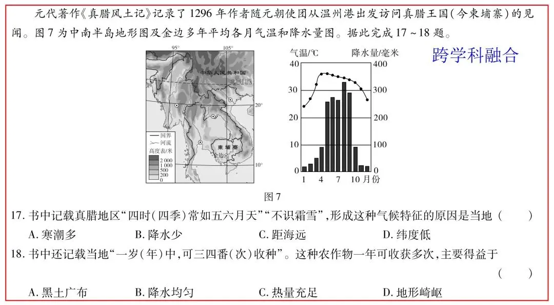 必看!广东中考地理情境题占比100%,如何突破? 第4张