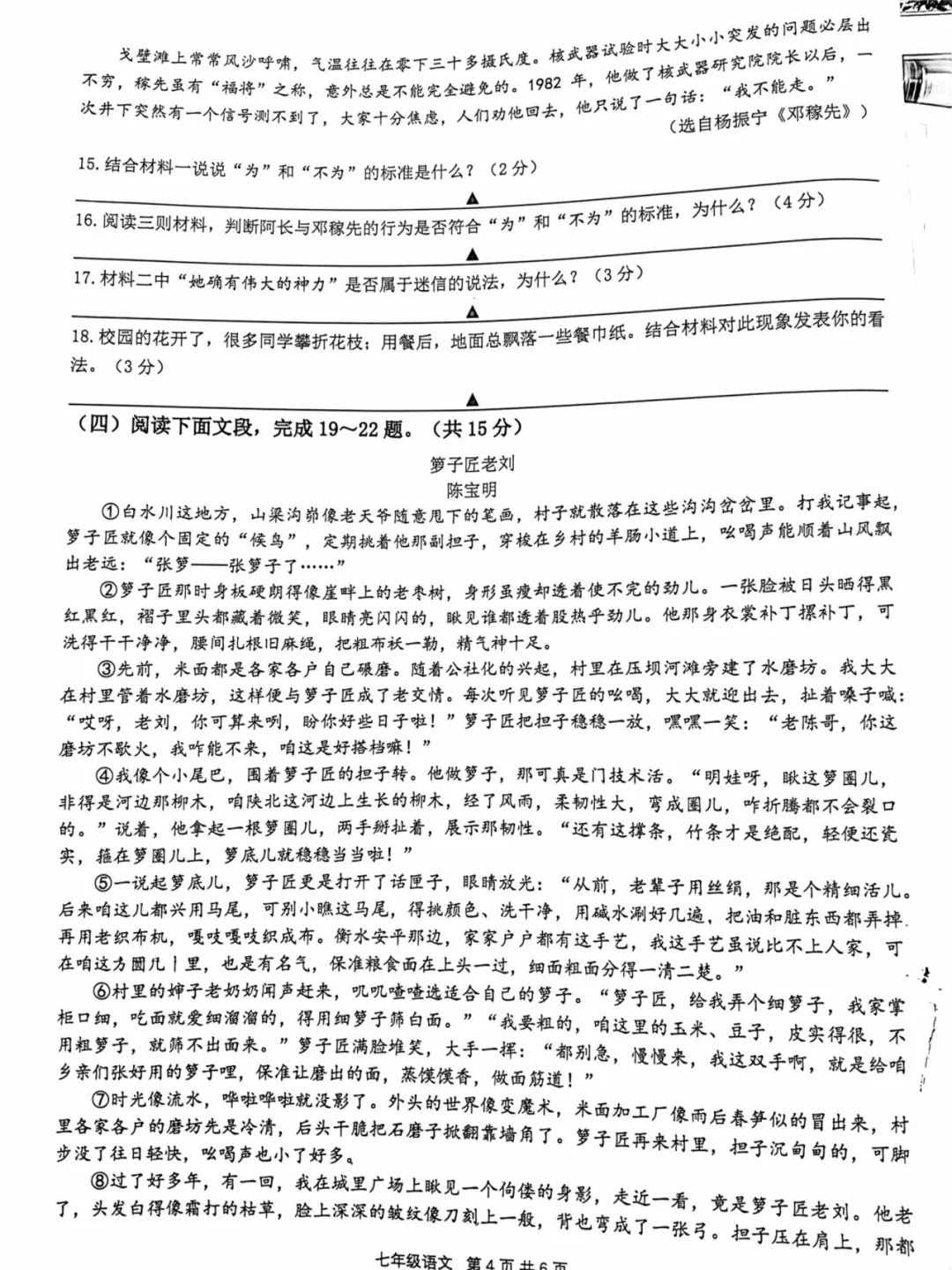 新鲜出炉!丹阳市初中4月期中考试真题(附考点分析) 第10张