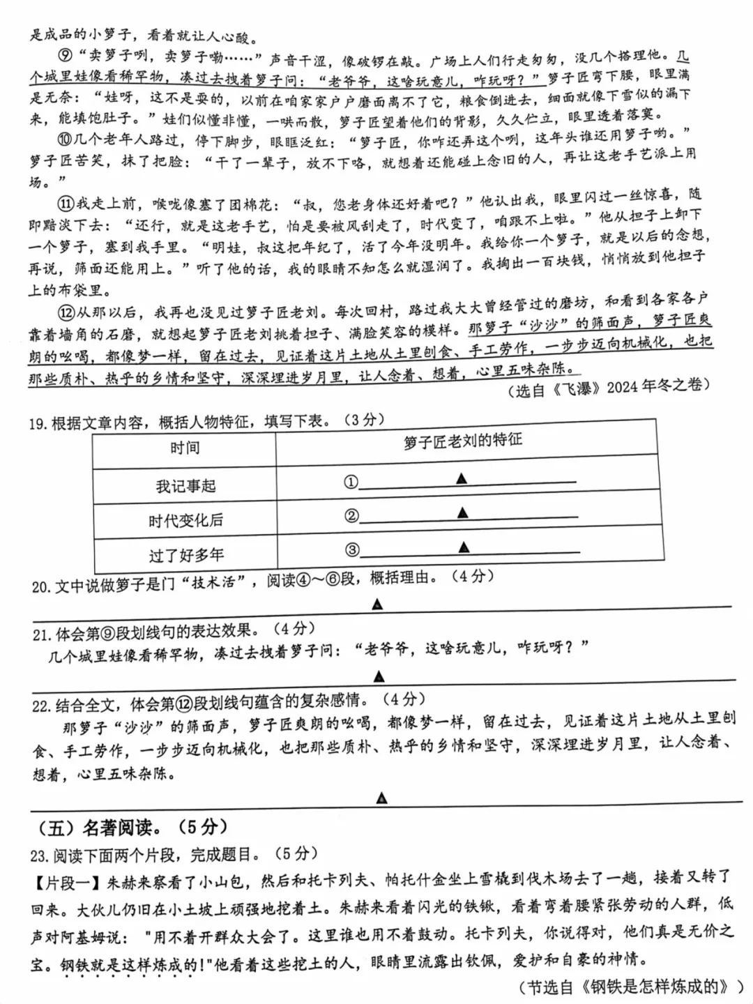 新鲜出炉!丹阳市初中4月期中考试真题(附考点分析) 第11张