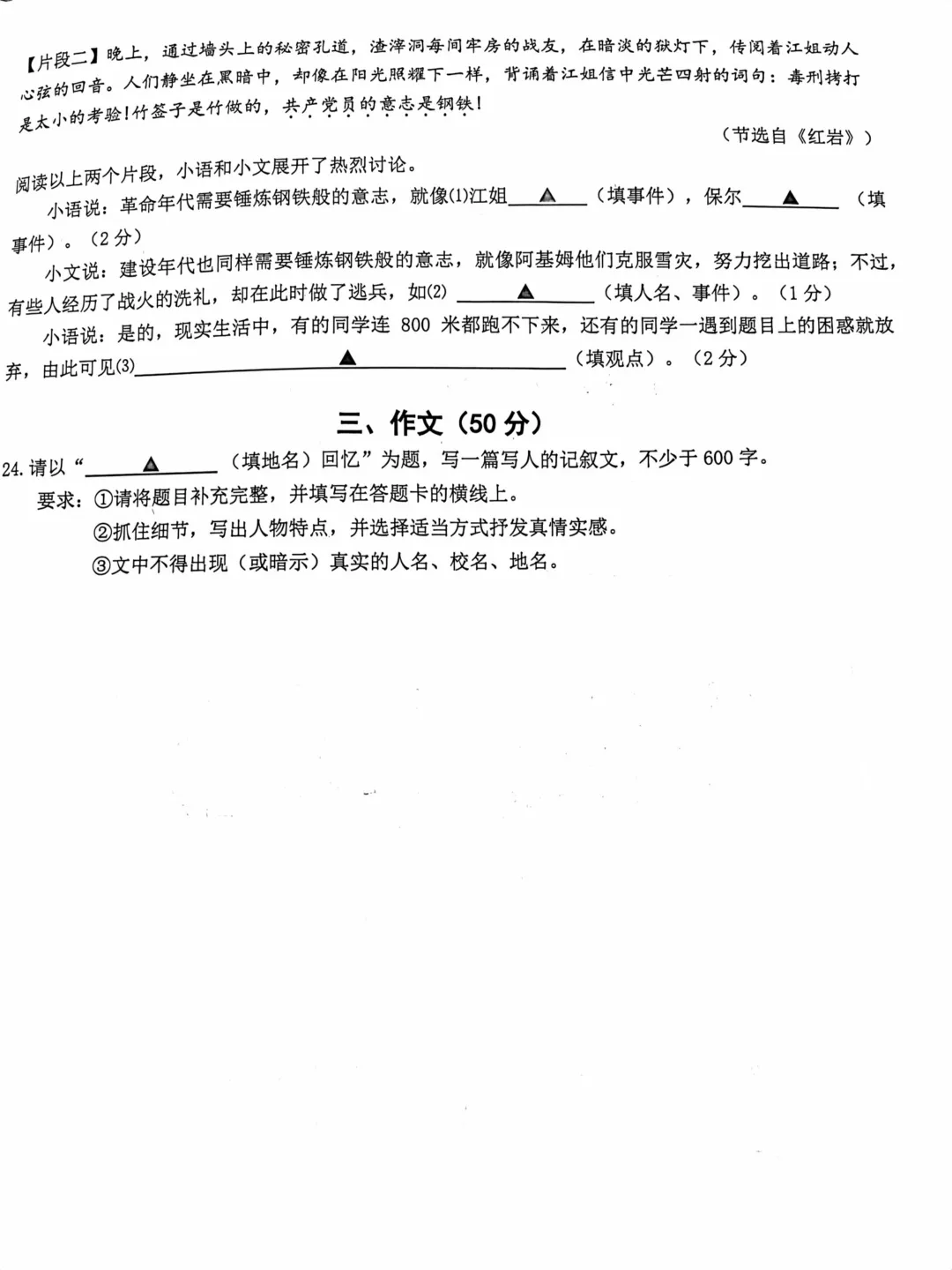 新鲜出炉!丹阳市初中4月期中考试真题(附考点分析) 第12张