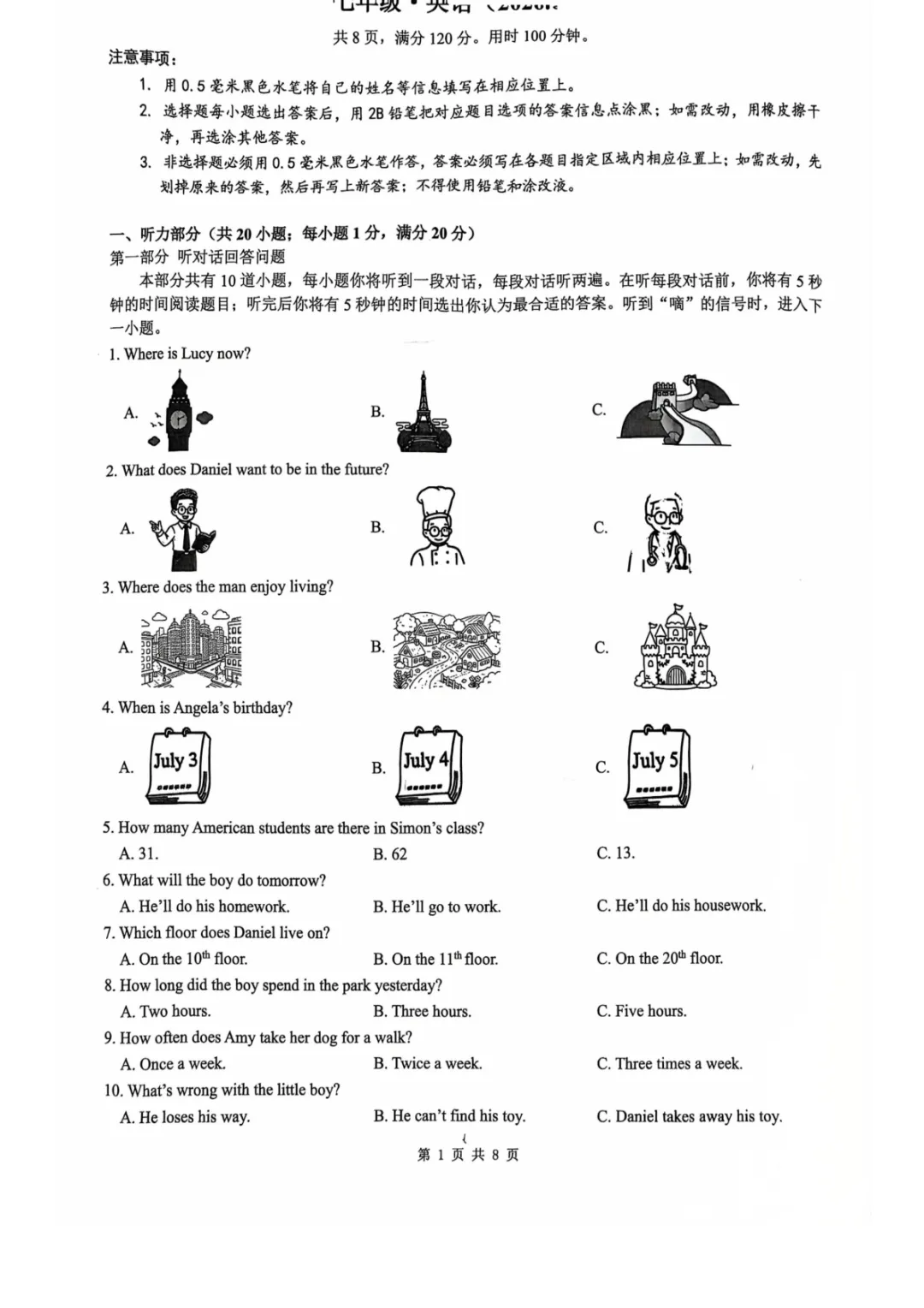 新鲜出炉!丹阳市初中4月期中考试真题(附考点分析) 第13张