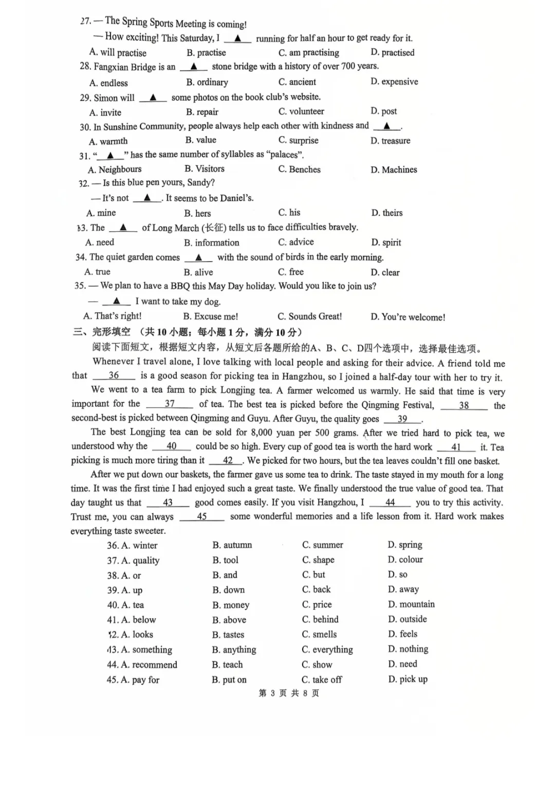 新鲜出炉!丹阳市初中4月期中考试真题(附考点分析) 第15张