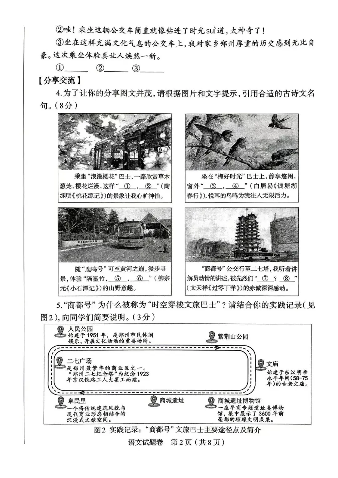 最新!郑州模考七科试卷+答案 第2张