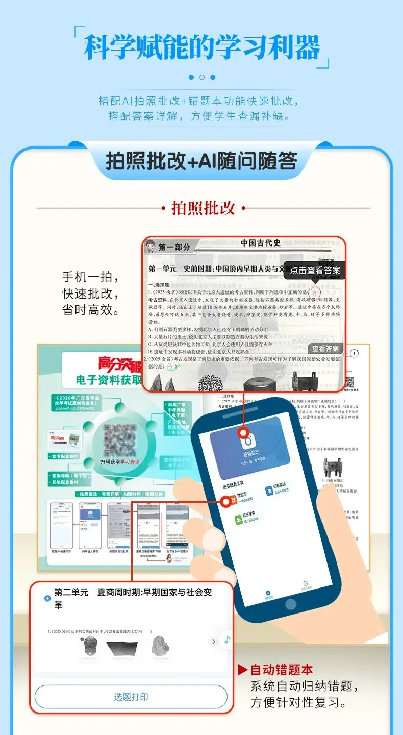 必看!广东中考地理情境题占比100%,如何突破? 第14张