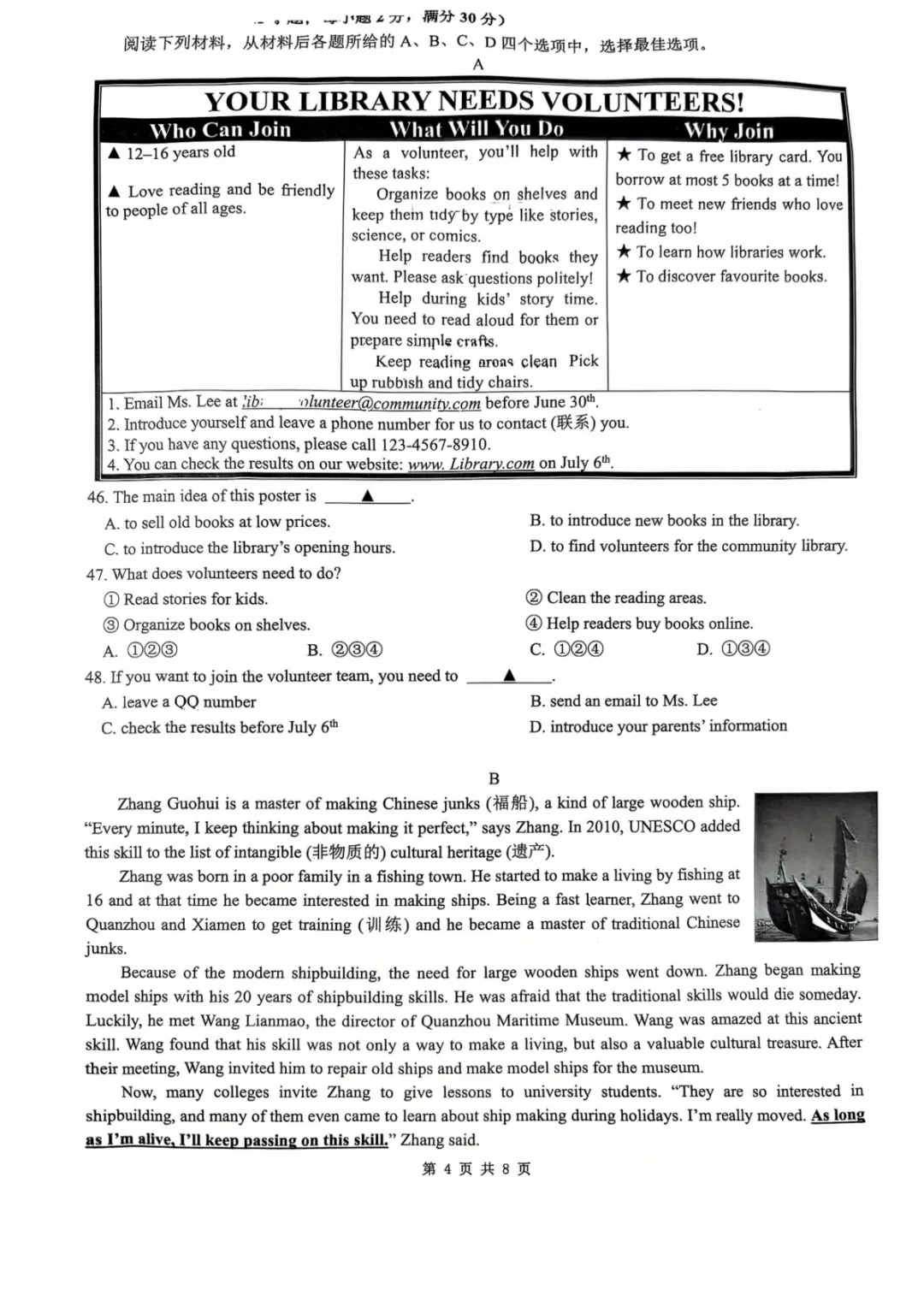 新鲜出炉!丹阳市初中4月期中考试真题(附考点分析) 第16张