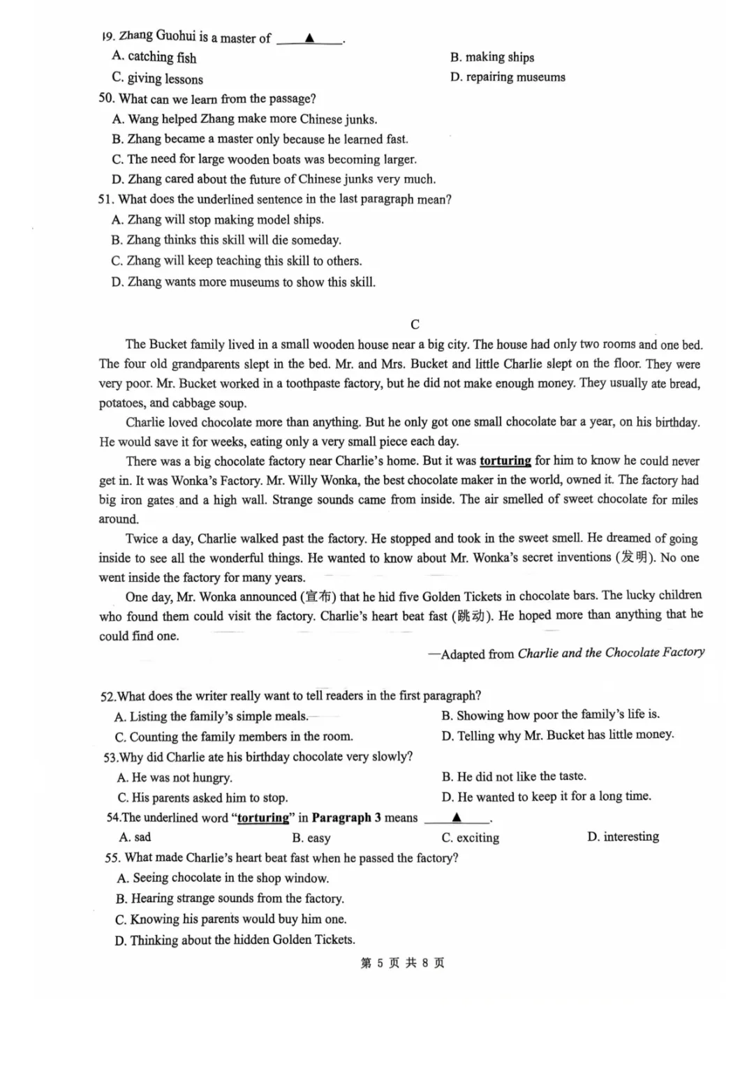 新鲜出炉!丹阳市初中4月期中考试真题(附考点分析) 第17张