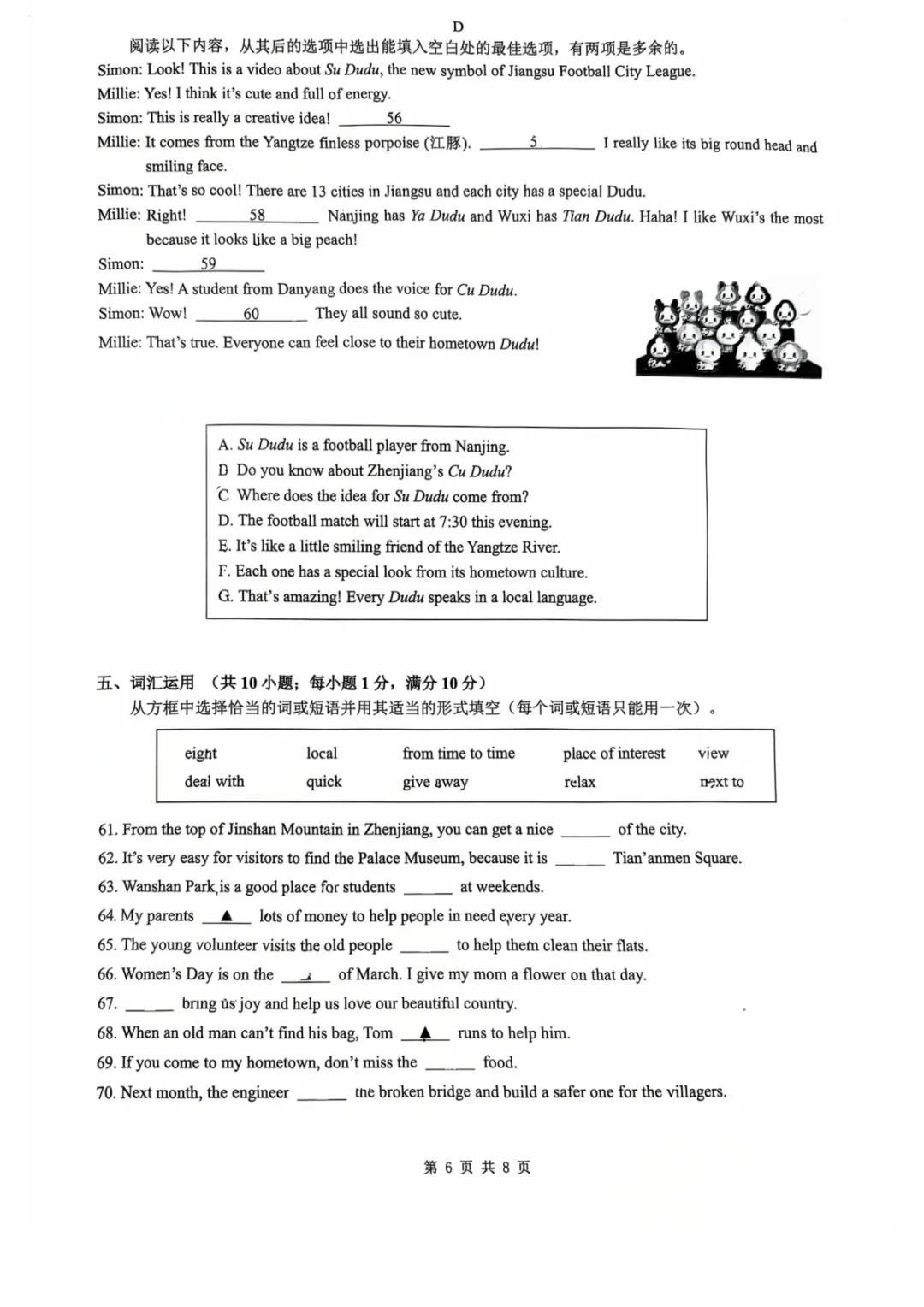 新鲜出炉!丹阳市初中4月期中考试真题(附考点分析) 第18张