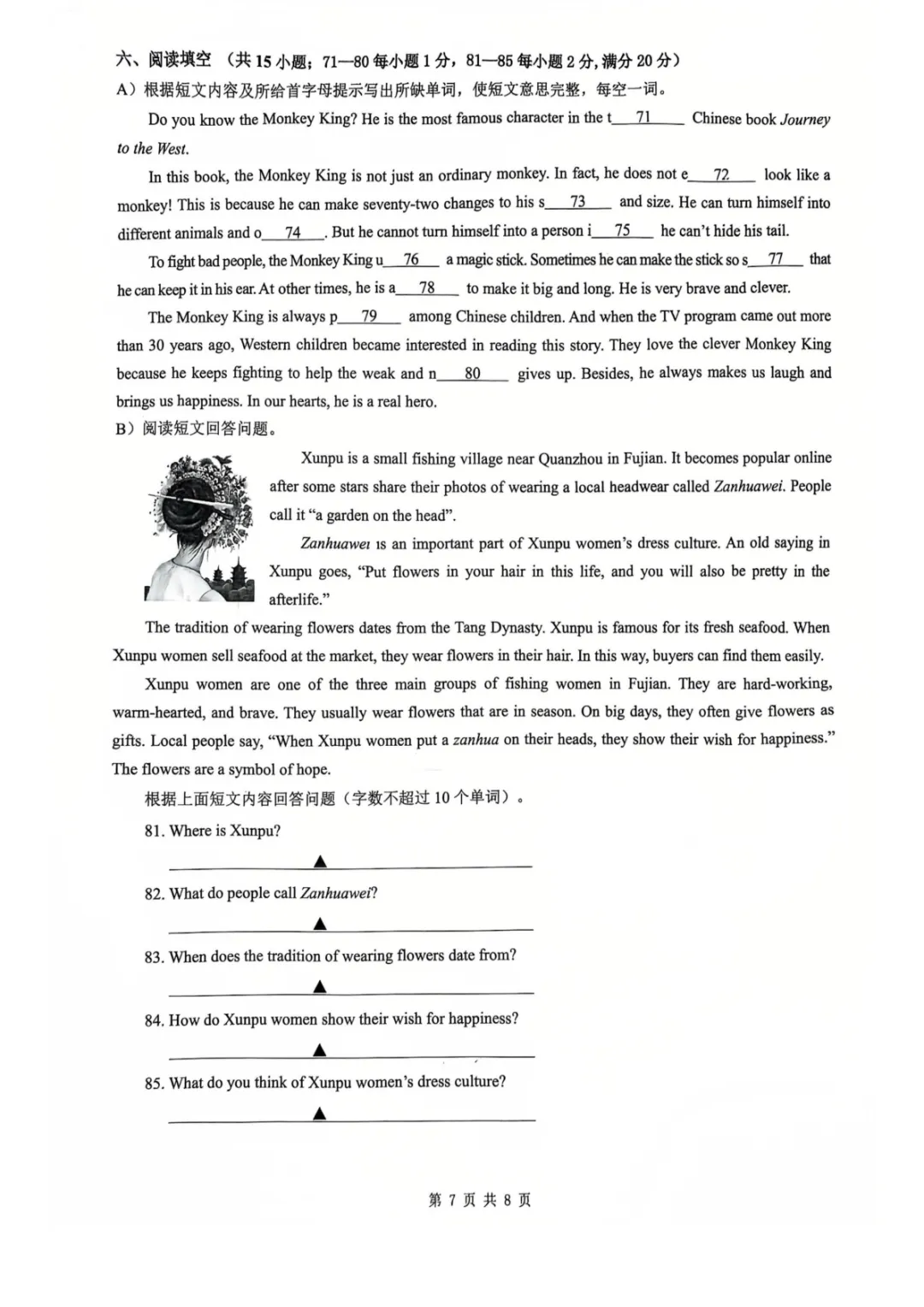 新鲜出炉!丹阳市初中4月期中考试真题(附考点分析) 第19张