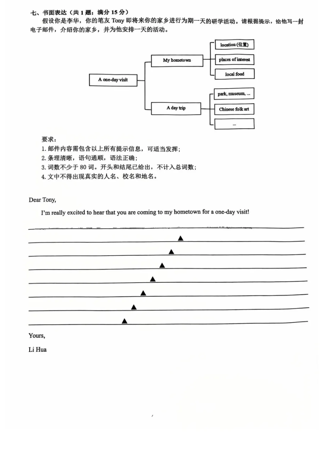 新鲜出炉!丹阳市初中4月期中考试真题(附考点分析) 第20张