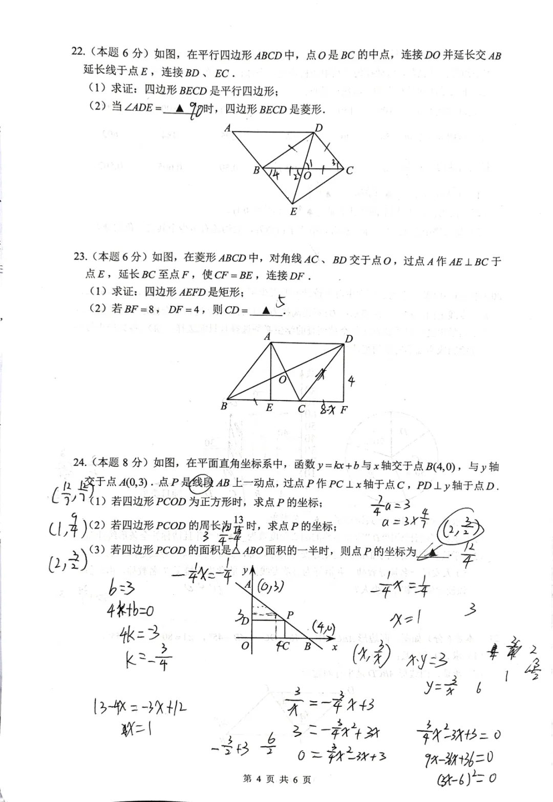 新鲜出炉!丹阳市初中4月期中考试真题(附考点分析) 第30张
