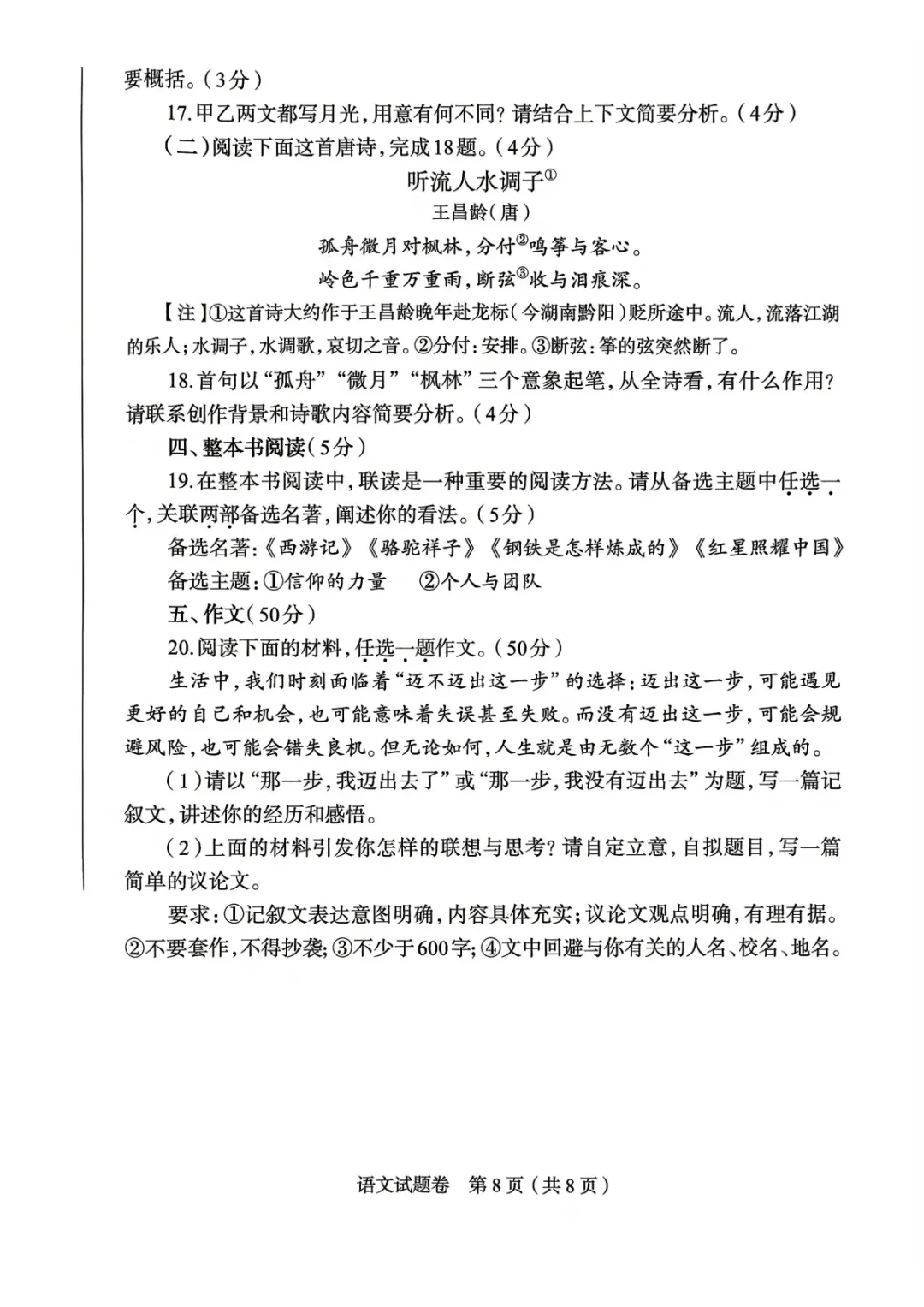 最新!郑州模考七科试卷+答案 第8张