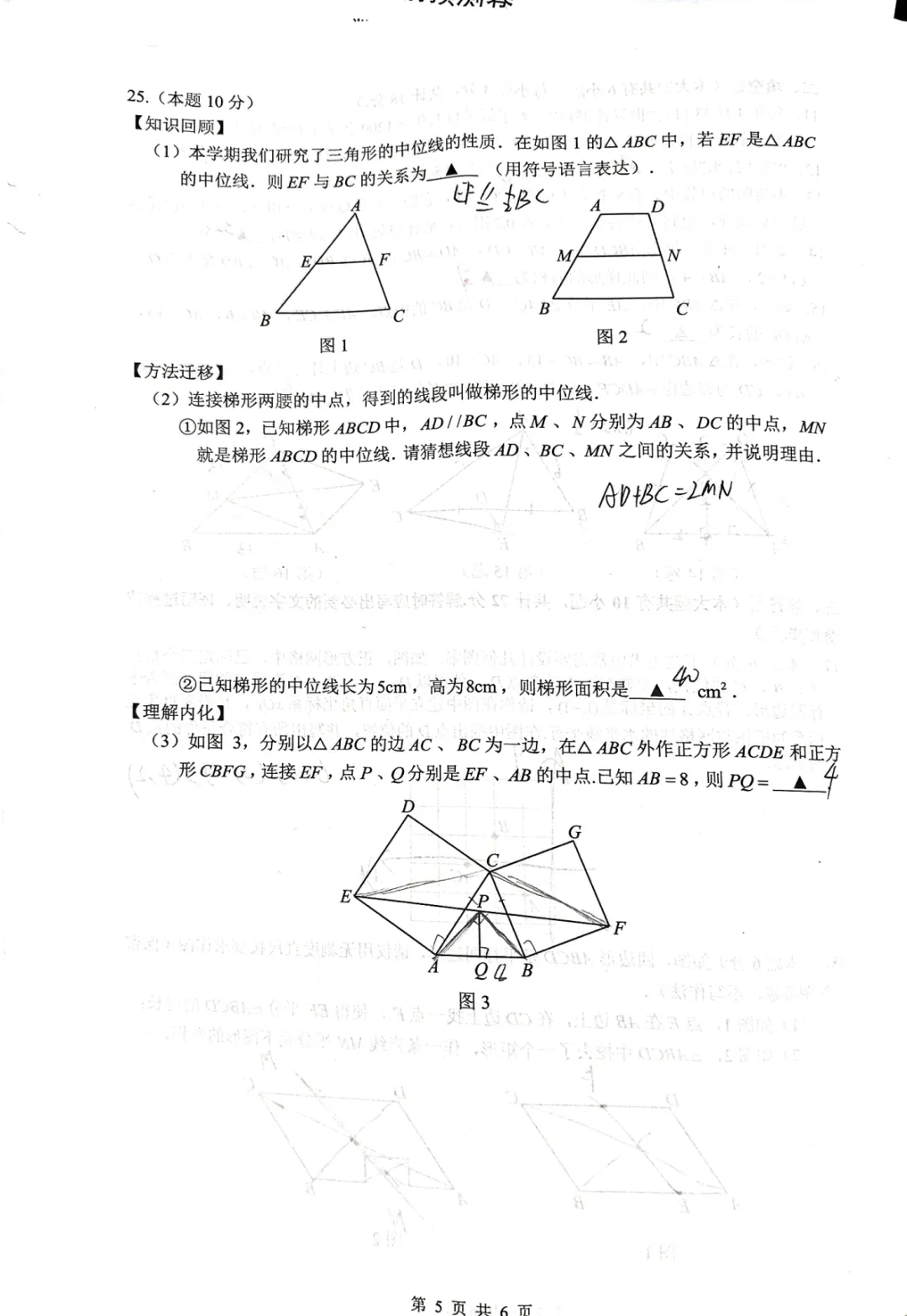 新鲜出炉!丹阳市初中4月期中考试真题(附考点分析) 第31张