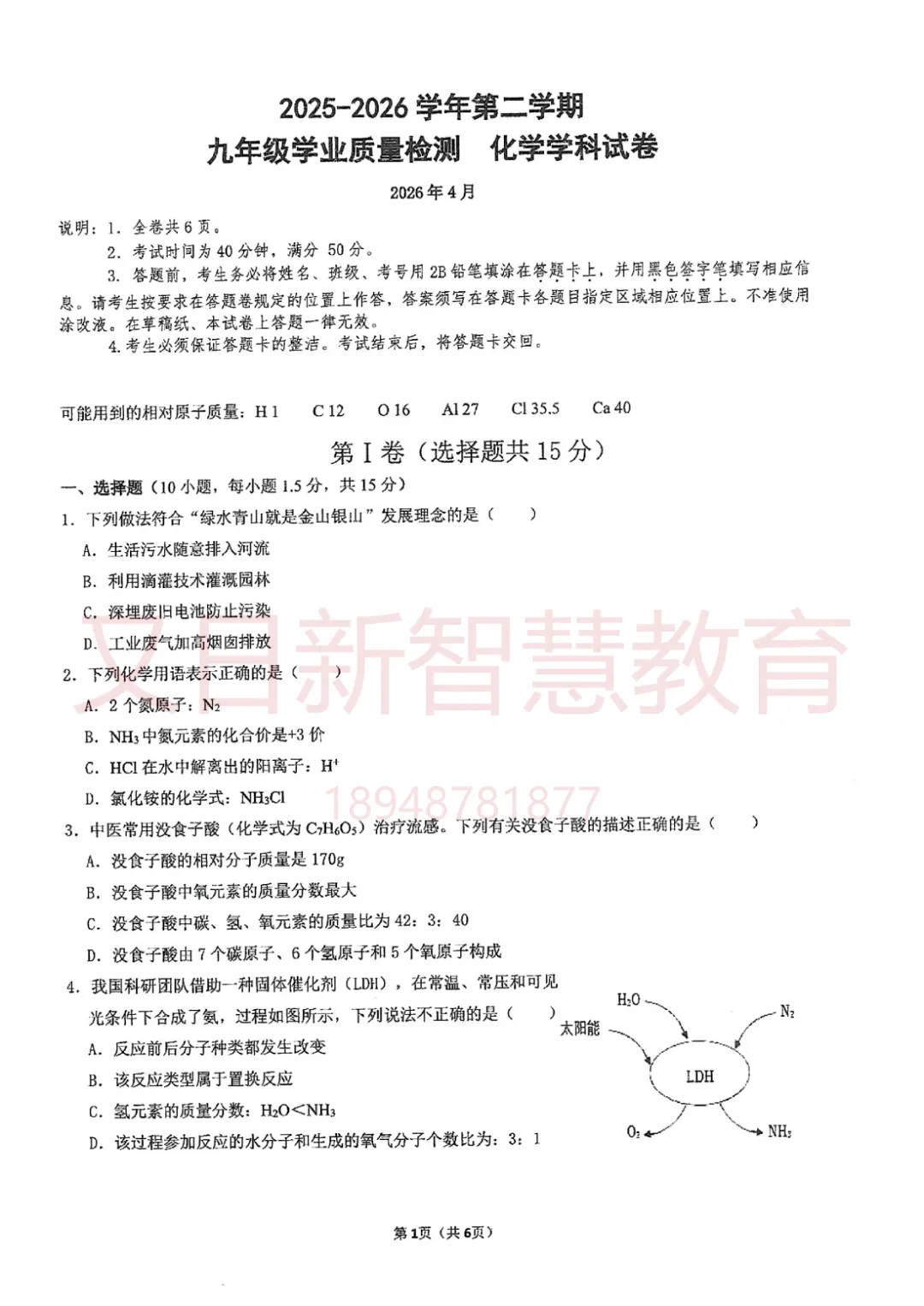 速领!深圳多区初三二模真题及答案出炉! 第13张