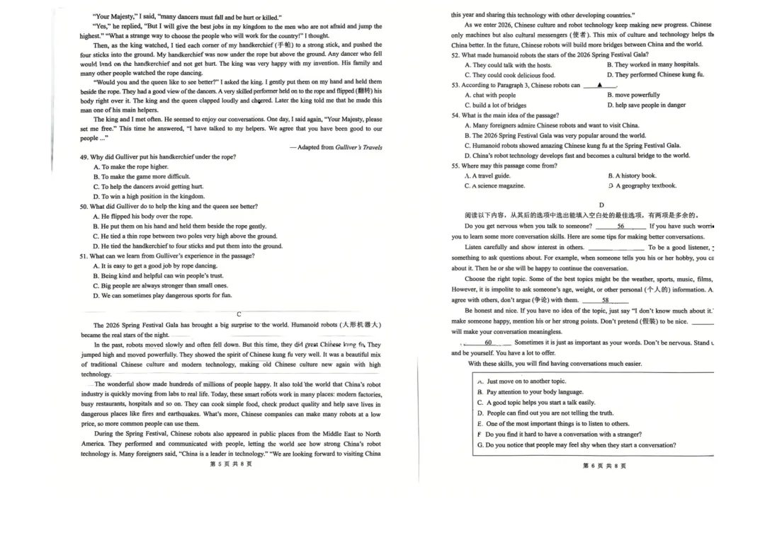 新鲜出炉!丹阳市初中4月期中考试真题(附考点分析) 第35张