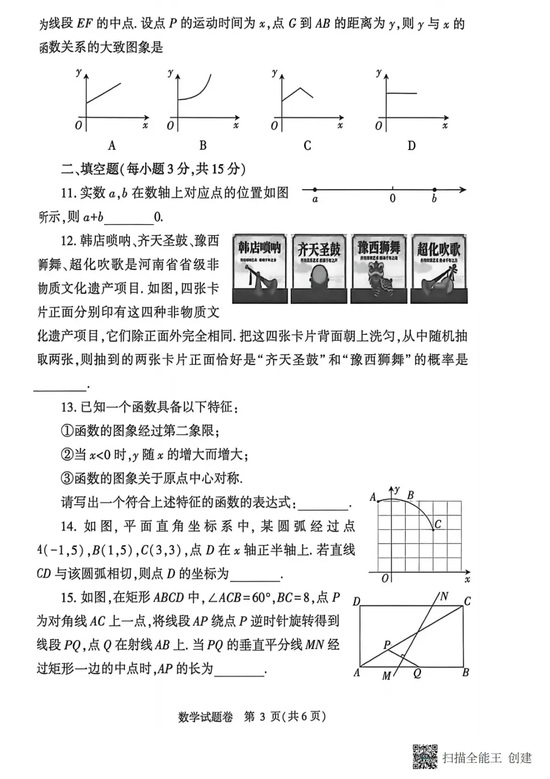 最新!郑州模考七科试卷+答案 第15张