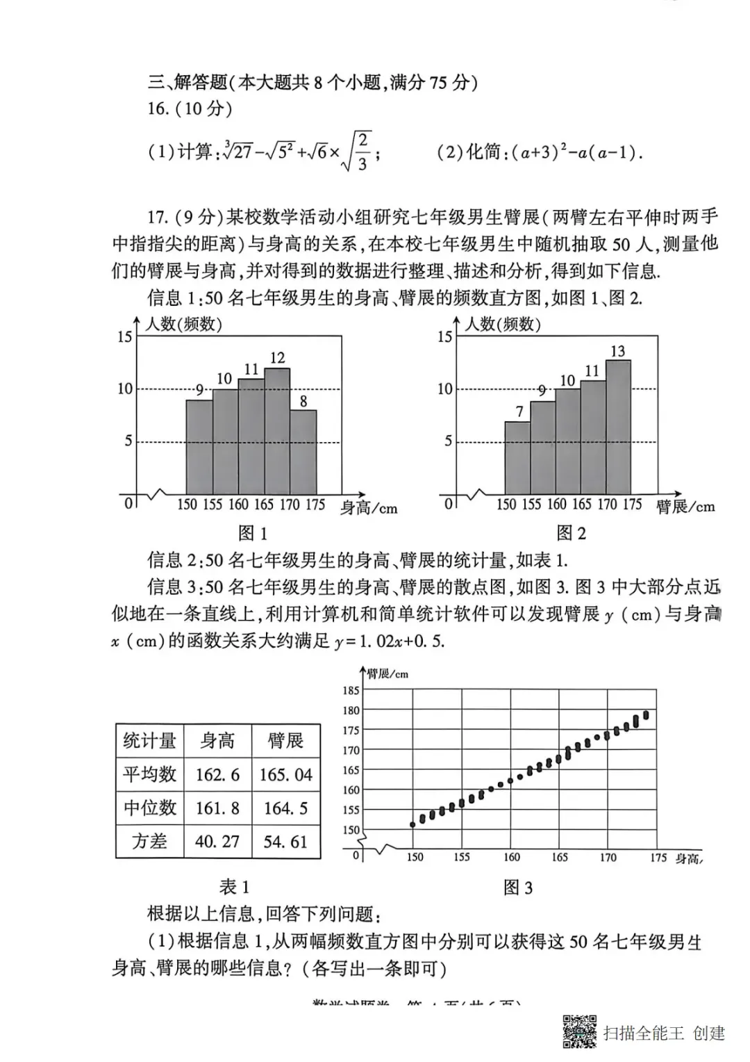 最新!郑州模考七科试卷+答案 第16张