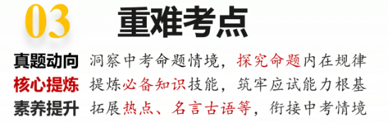 一张图讲透专题《和谐与梦想》|2026中考道法复习高分攻略(真题+导图+闯关游戏,轻松拿下民族团结、国家统一、中国梦三大考点!) 第3张