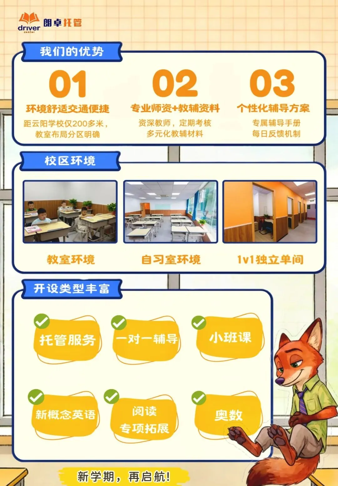 新鲜出炉!丹阳市初中4月期中考试真题(附考点分析) 第39张