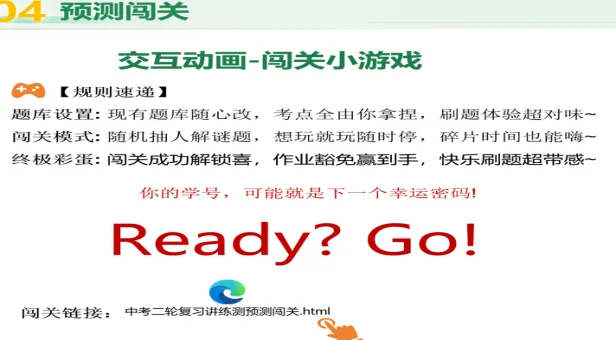 一张图讲透专题《和谐与梦想》|2026中考道法复习高分攻略(真题+导图+闯关游戏,轻松拿下民族团结、国家统一、中国梦三大考点!) 第9张