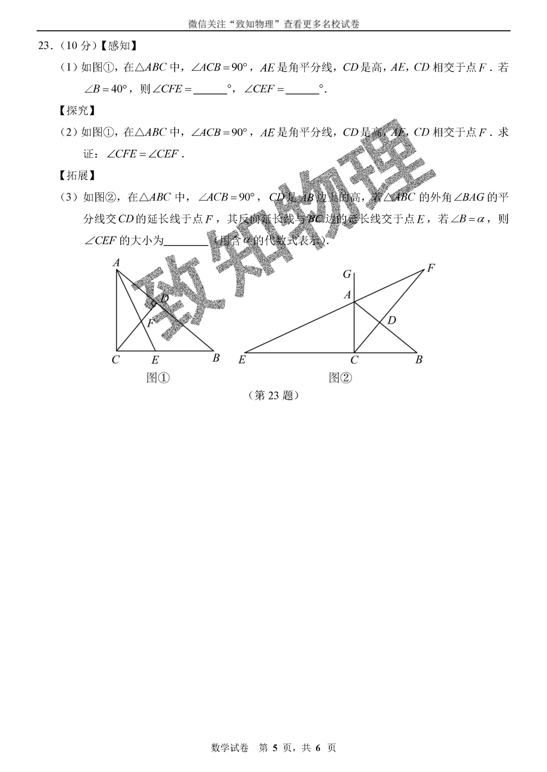 名校25 2026.4七下期中——数学试卷A 第5张