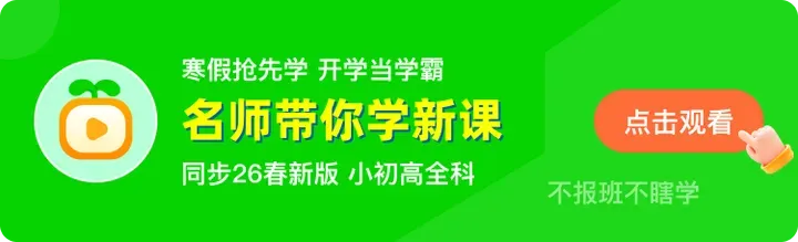 3年级期末综合真题卷(二) 第1张