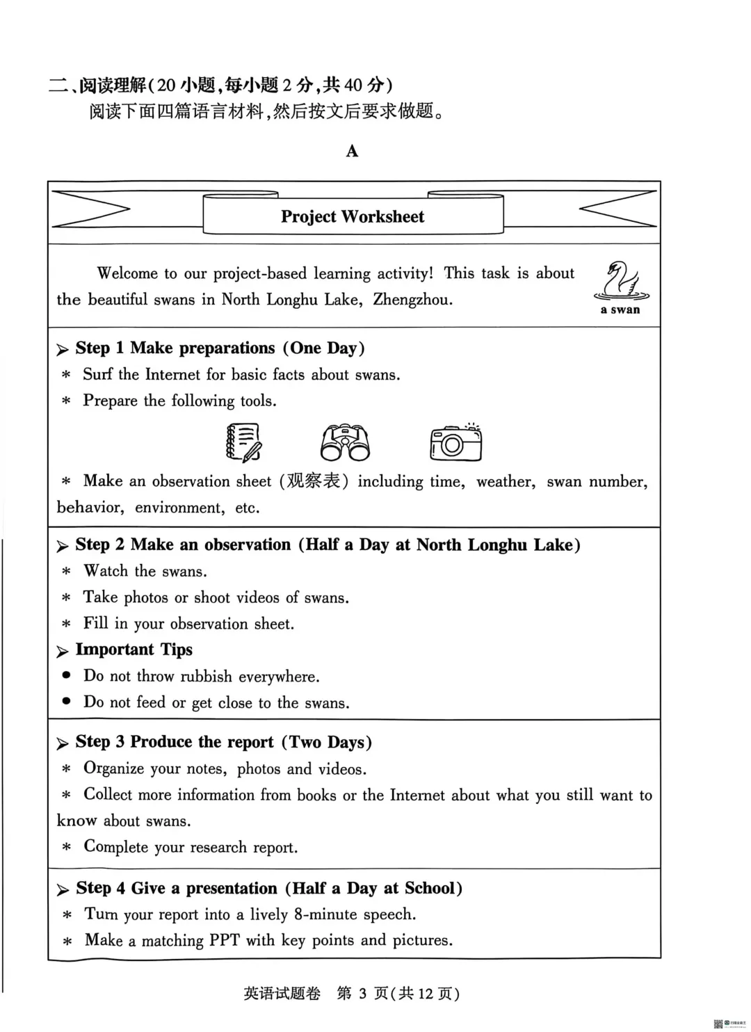 最新!郑州模考七科试卷+答案 第28张