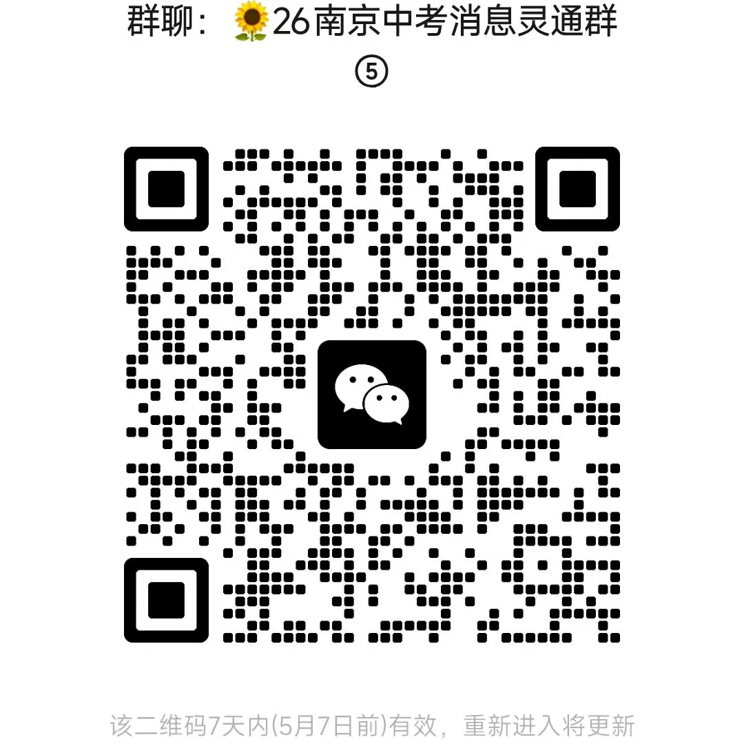 最高608?!南京中考一模有学校已出分! 第3张