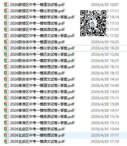 最高608?!南京中考一模有学校已出分! 第5张