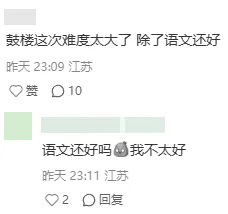 最高608?!南京中考一模有学校已出分! 第8张