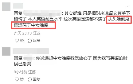 最高608?!南京中考一模有学校已出分! 第9张