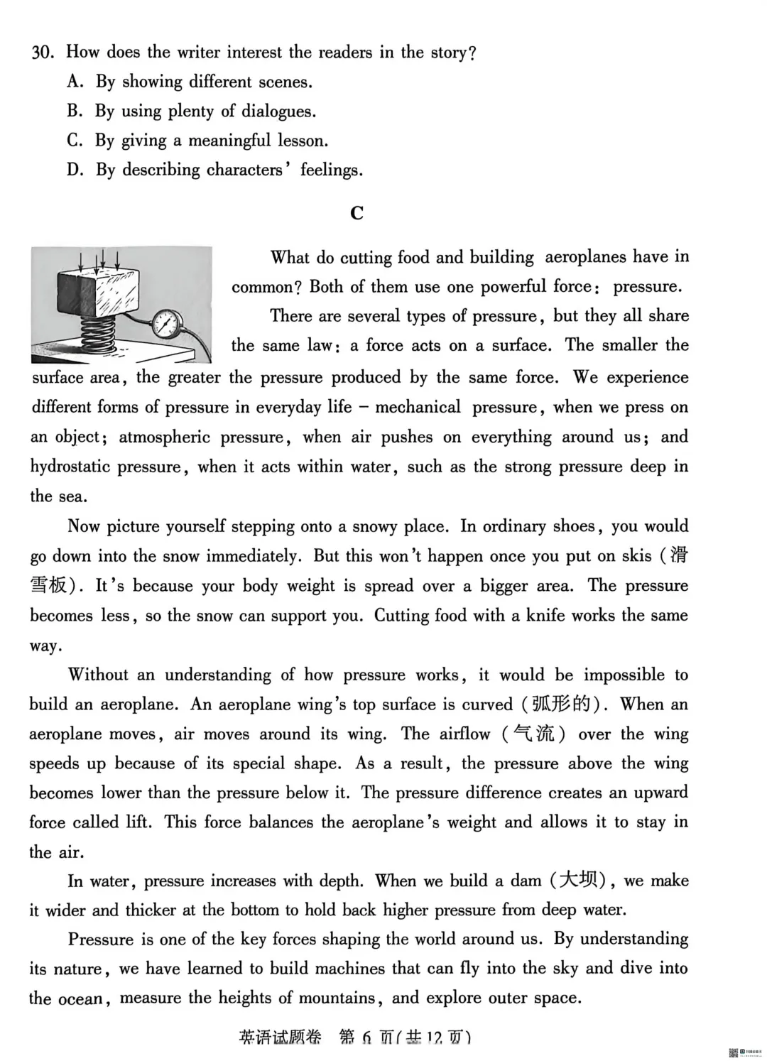 最新!郑州模考七科试卷+答案 第31张