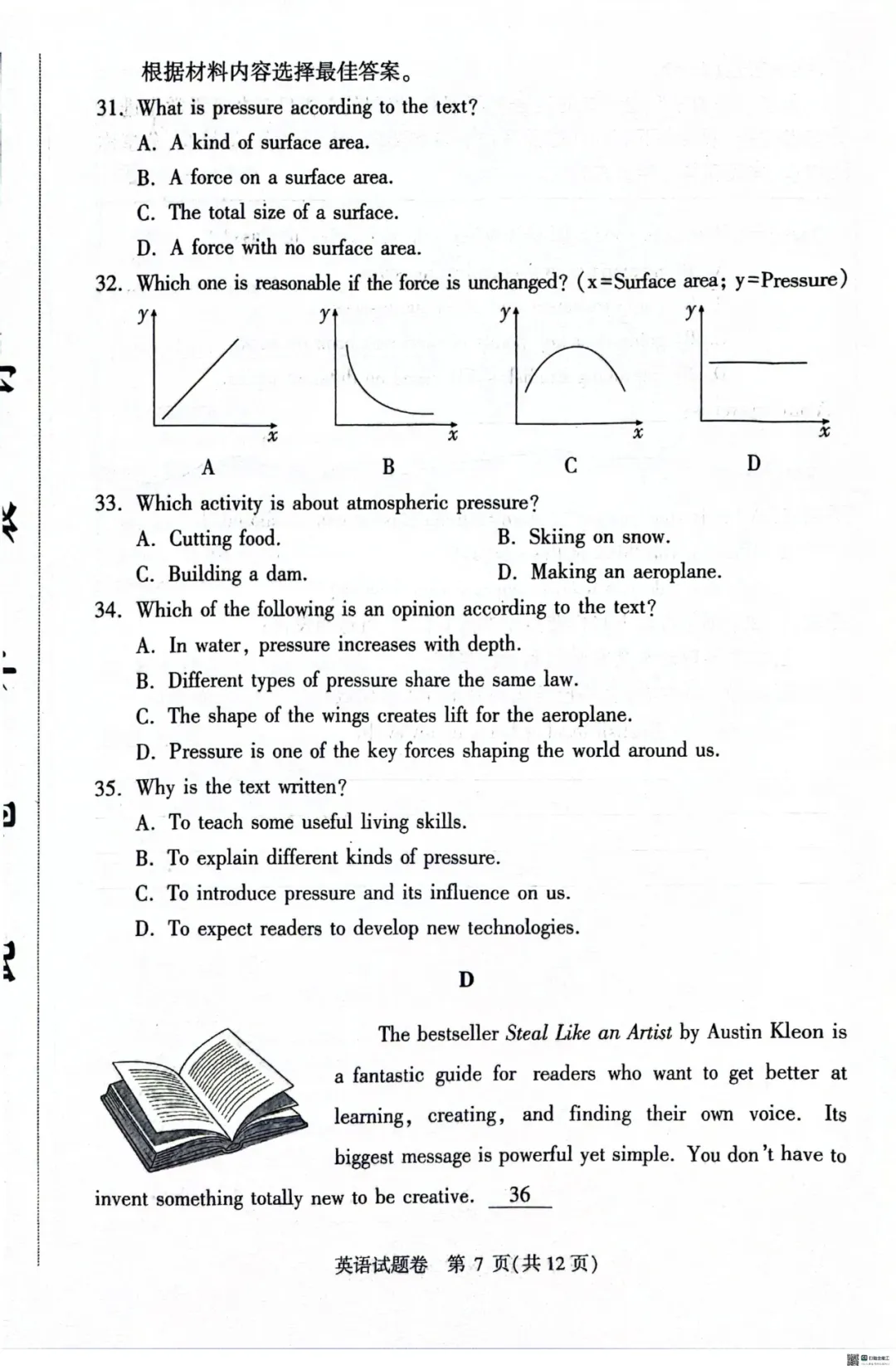 最新!郑州模考七科试卷+答案 第32张