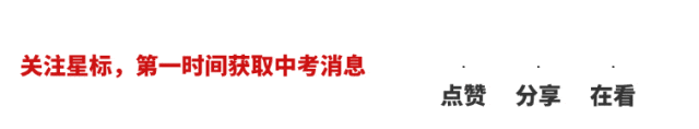 最高608?!南京中考一模有学校已出分! 第12张