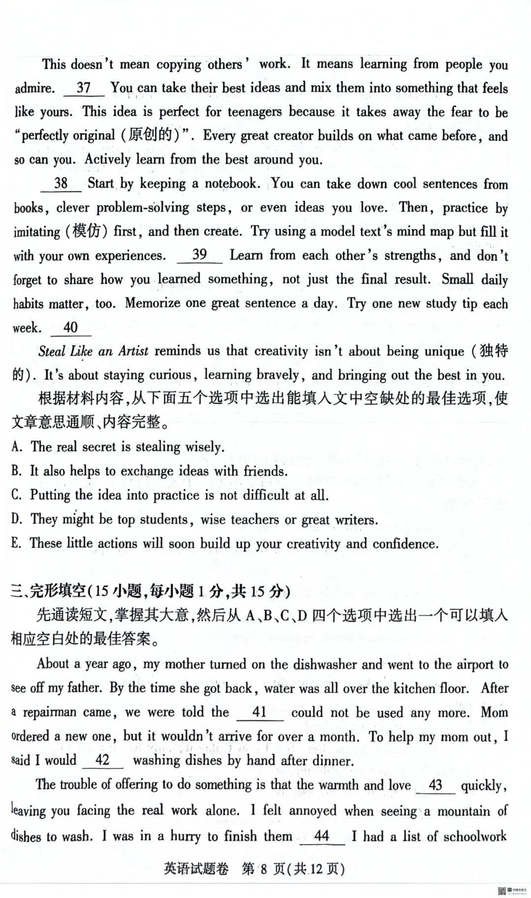 最新!郑州模考七科试卷+答案 第33张