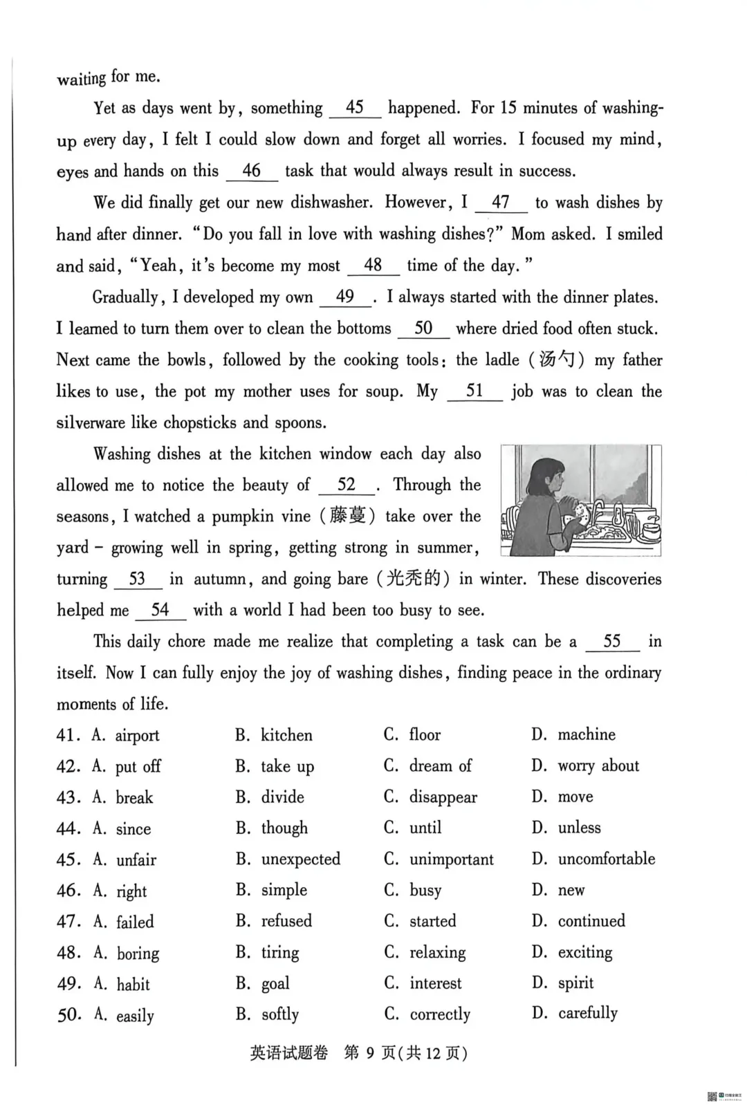 最新!郑州模考七科试卷+答案 第34张