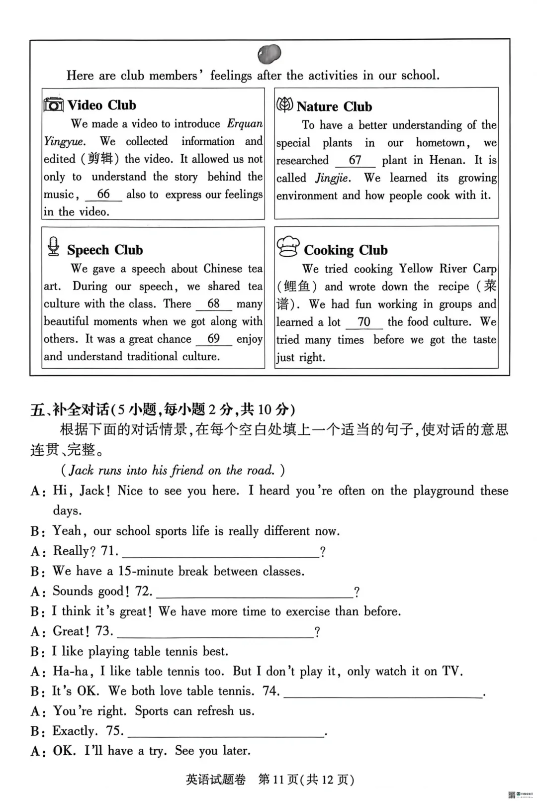最新!郑州模考七科试卷+答案 第36张