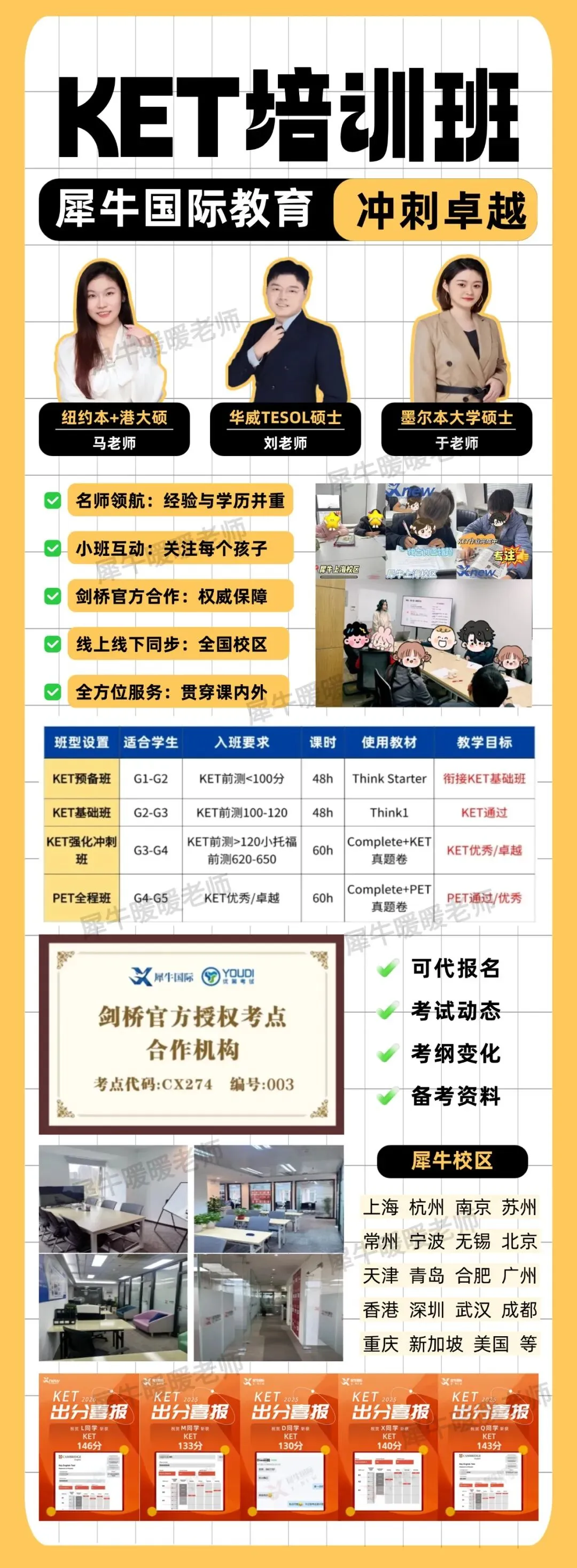 KET高分必刷!40套KET考试备考真题资料,涵盖听/说/读/写,家长快存! 第12张