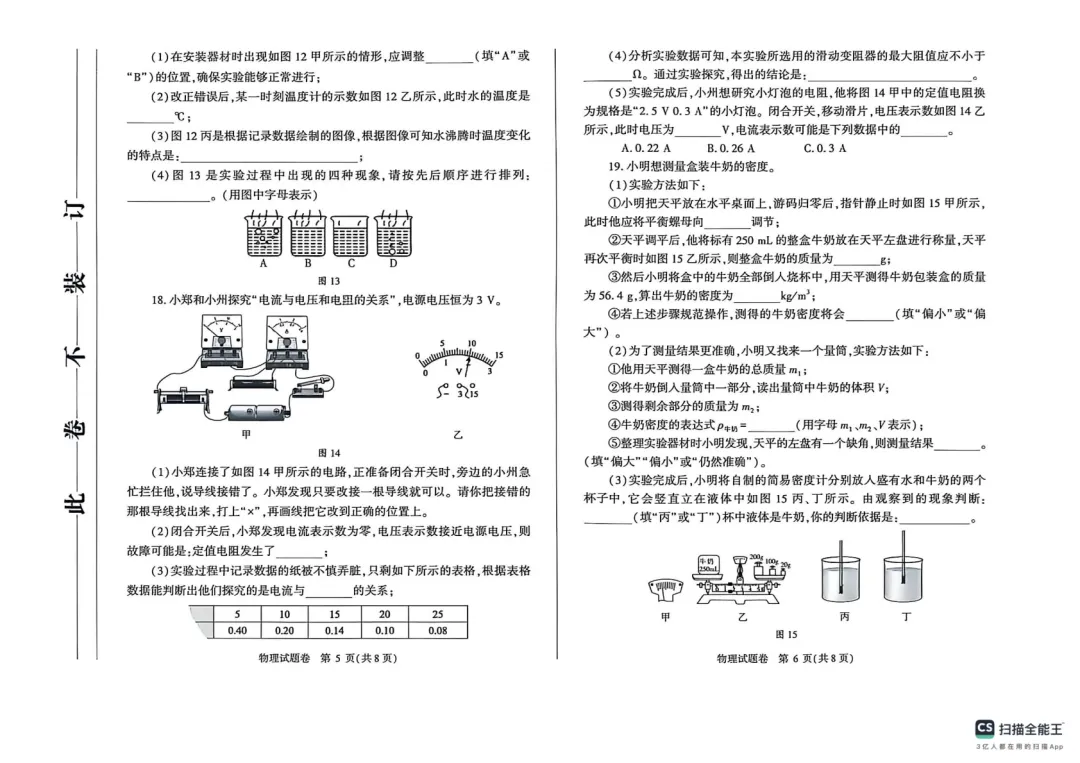 最新!郑州模考七科试卷+答案 第44张