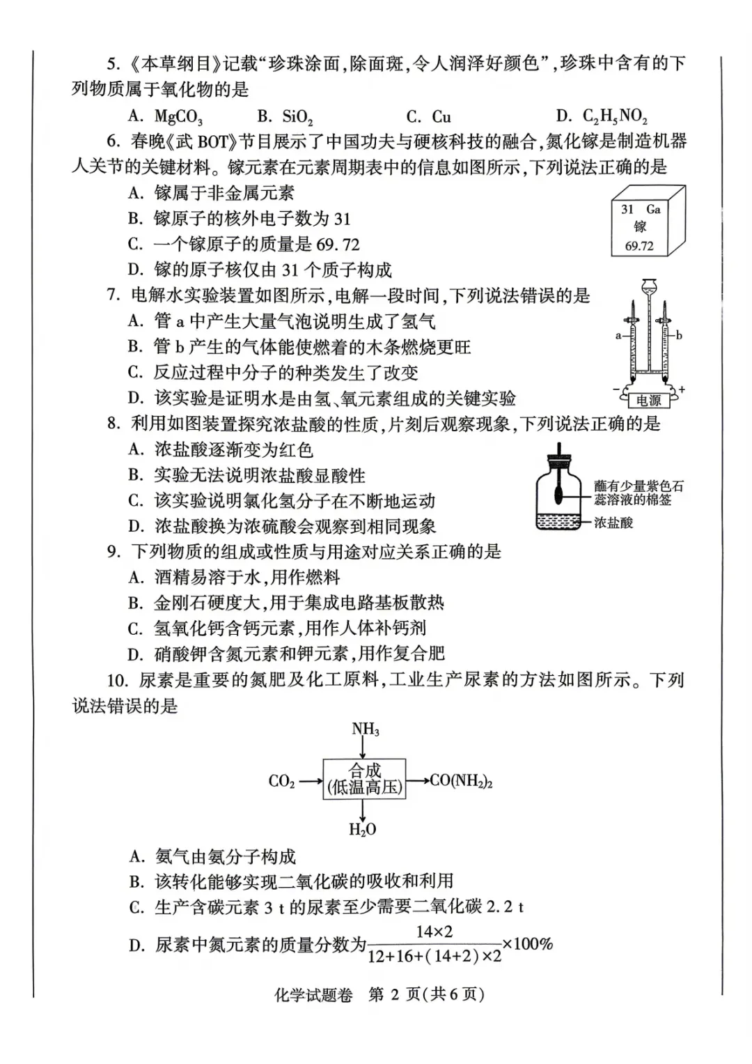 最新!郑州模考七科试卷+答案 第49张