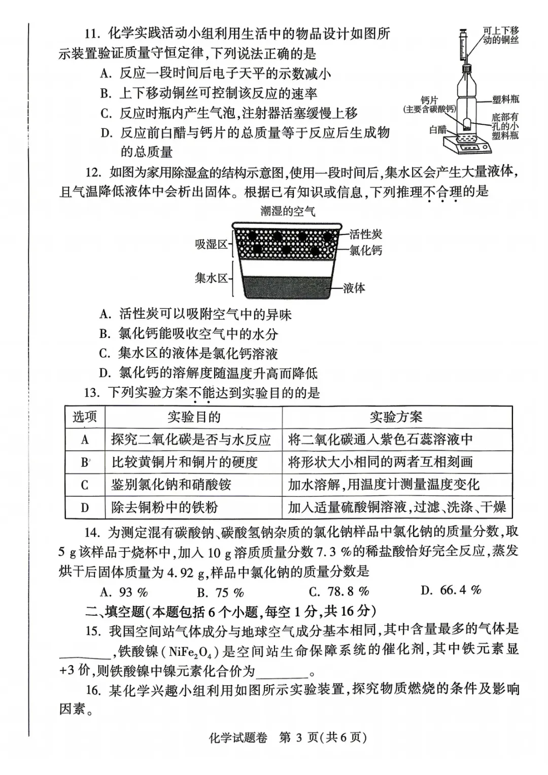 最新!郑州模考七科试卷+答案 第50张