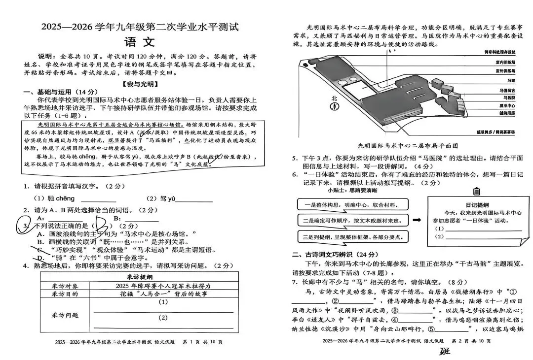 深圳二模|多套试卷横向点评+挑题指南 第16张