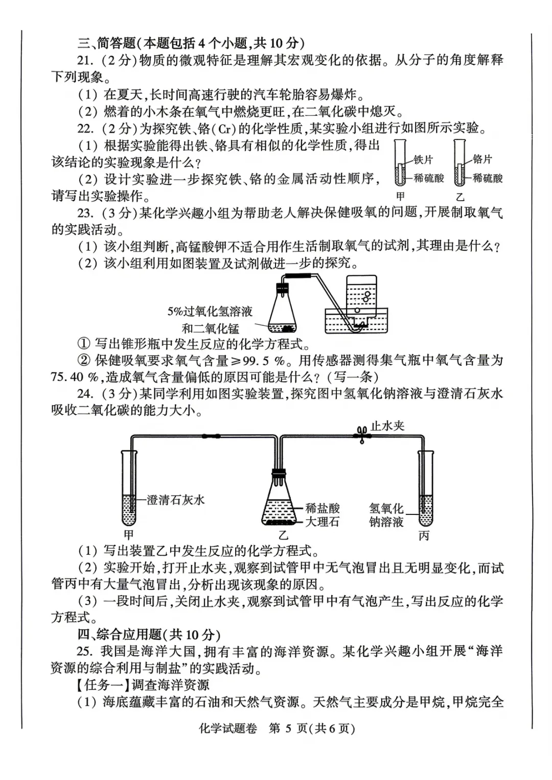 最新!郑州模考七科试卷+答案 第52张