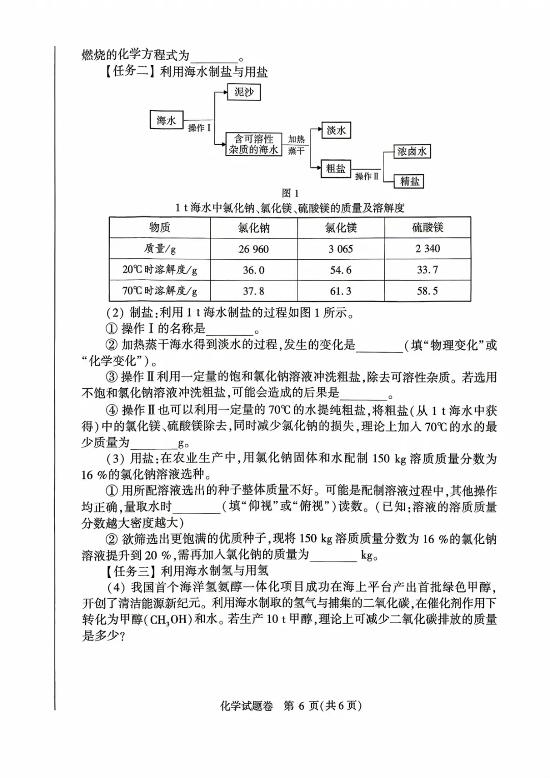 最新!郑州模考七科试卷+答案 第53张