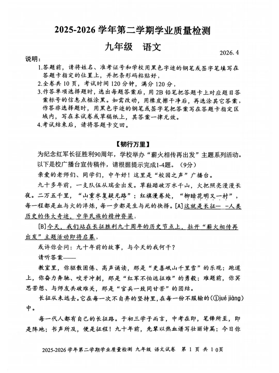 深圳二模|多套试卷横向点评+挑题指南 第19张